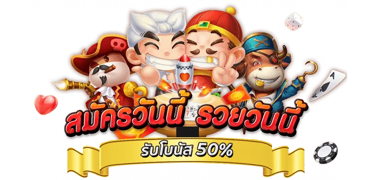 เว็บพนันฝากถอนไม่มีขั้นต่ํา